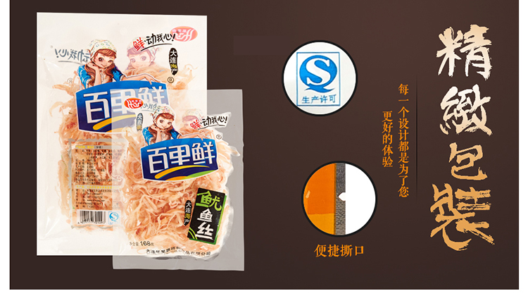 168克魷魚絲包裝 副本.jpg